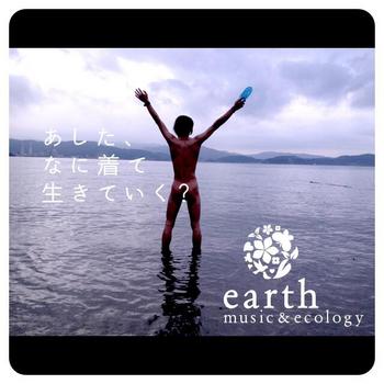 earthmusicecology2.jpg